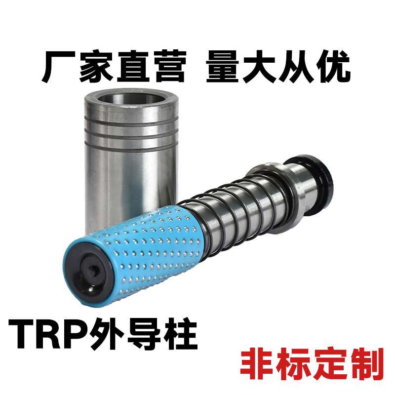 TRP外导柱 滚珠导柱导套RKSH模架用钢球导柱组件精密五金模具配件,淘宝优惠券,粉丝福利购,淘宝优惠卷