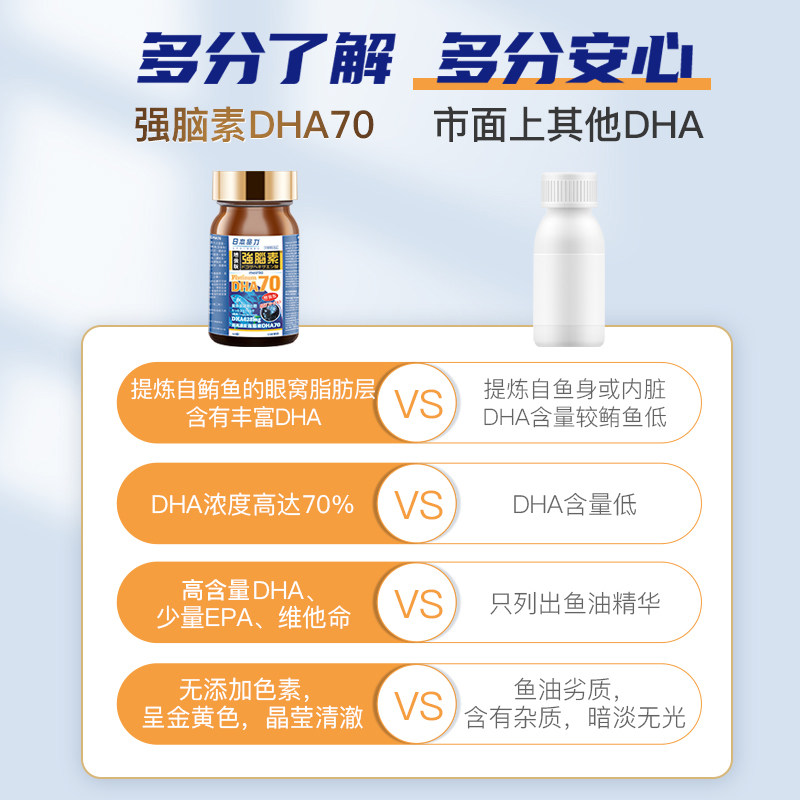 日本命力儿童青少年dha补脑脑黄金 日本命力海外鱼油/深海鱼油