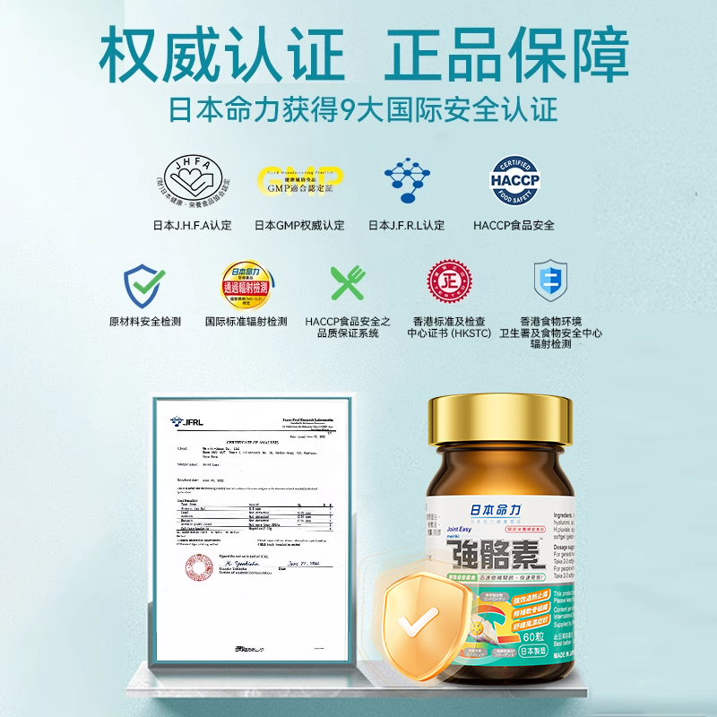日本命力强骼素中老年人养护膝关节软骨素钙骨骼保健品骨胶原进口,淘宝优惠券,粉丝福利购,淘宝优惠卷