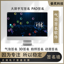 Bubble Signature Software Big Screen Touch Handwritten Signature Wall Phone IPad Tablet Sign To Infrared Bubble on Wall