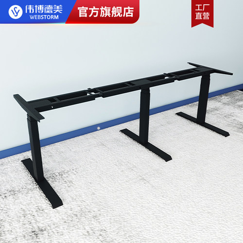 伟博德美DF02S升降桌腿三条腿大承重125kg升降培训工作台升降桌架 - 图0