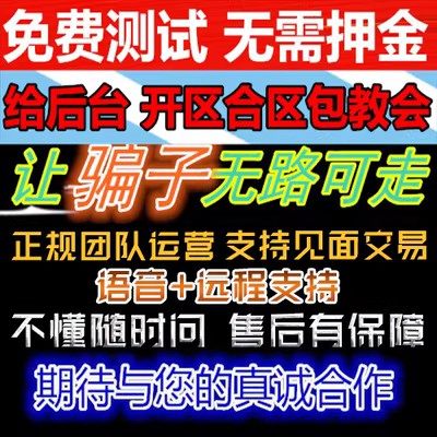 传奇手游一条龙三端开服开区商业版本制作架设套餐高防服务器搭建-图2