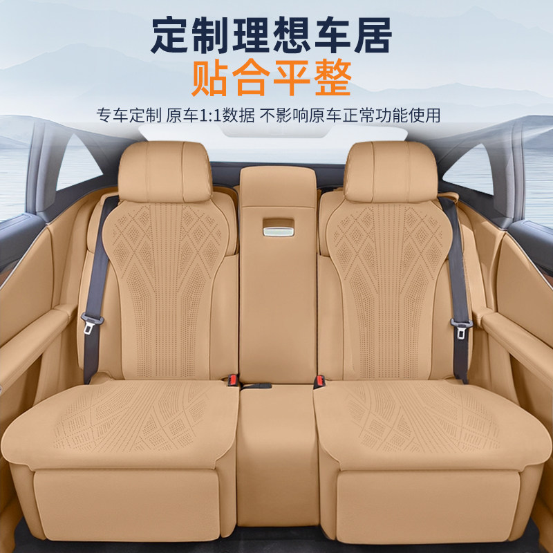 适用于享界S9/S9T专车专用汽车坐垫座椅套翻毛皮打孔透气内饰改装