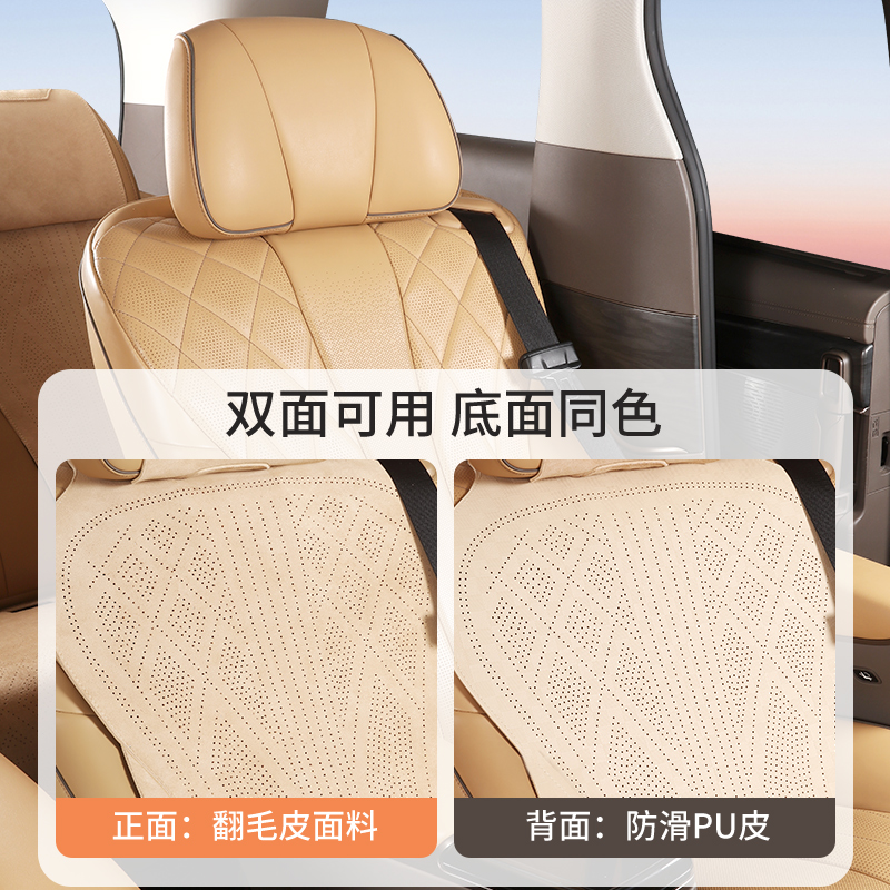 腾势D9专用坐垫打孔翻毛皮通风透气d9dmiev座椅垫内饰用品改装 - 图2