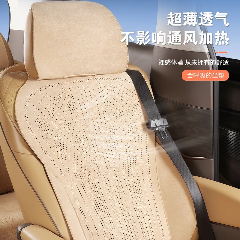 腾势D9专用坐垫打孔翻毛皮通风透气d9dmiev座椅垫内饰用品改装 - 图0