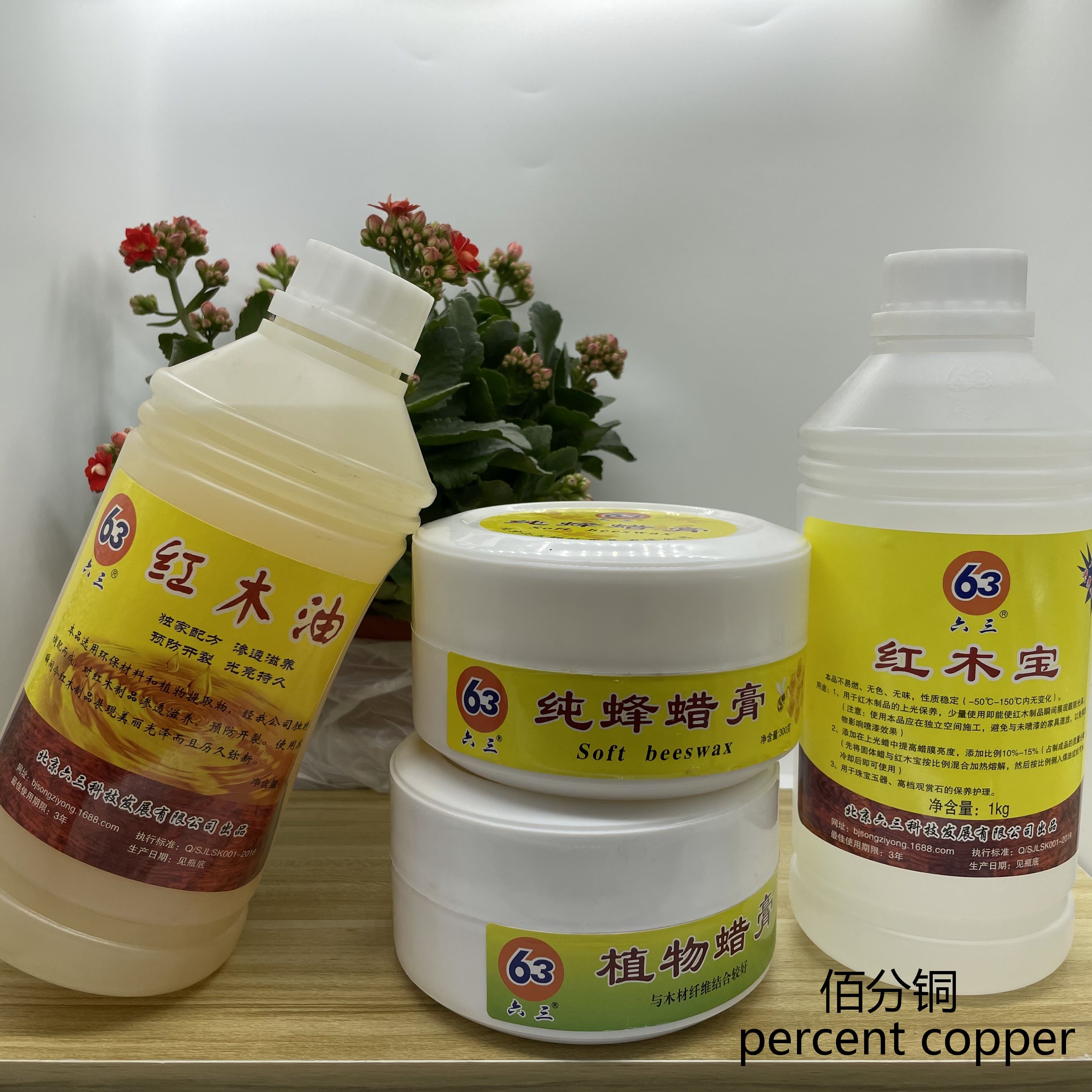 红木保养蜡63牌红木宝油纯蜂蜡膏植物蜡进口蜡家具古玩手串抛光蜡 - 图1