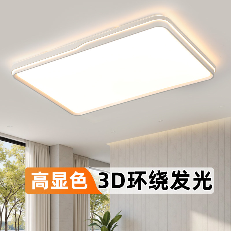 2025新款led吸顶灯客厅大灯主卧室书房吸顶灯全屋简约中山灯具,淘宝优惠券,粉丝福利购,淘宝优惠卷