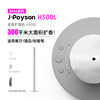 Jupsen floor-standing aroma diffuser H300DL
