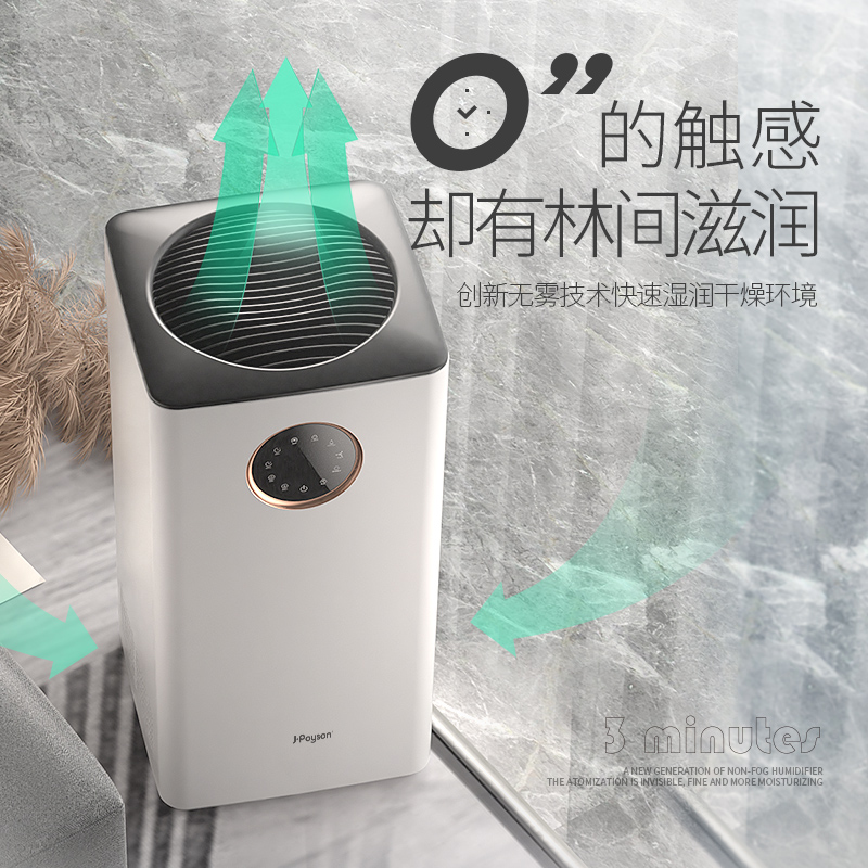 德国聚普森无雾加湿器孕妇婴儿杀菌纯净家用卧室静音落地空气加湿 德国聚普森无雾加湿器孕妇婴儿杀菌纯净家用卧室静音落地空气加湿