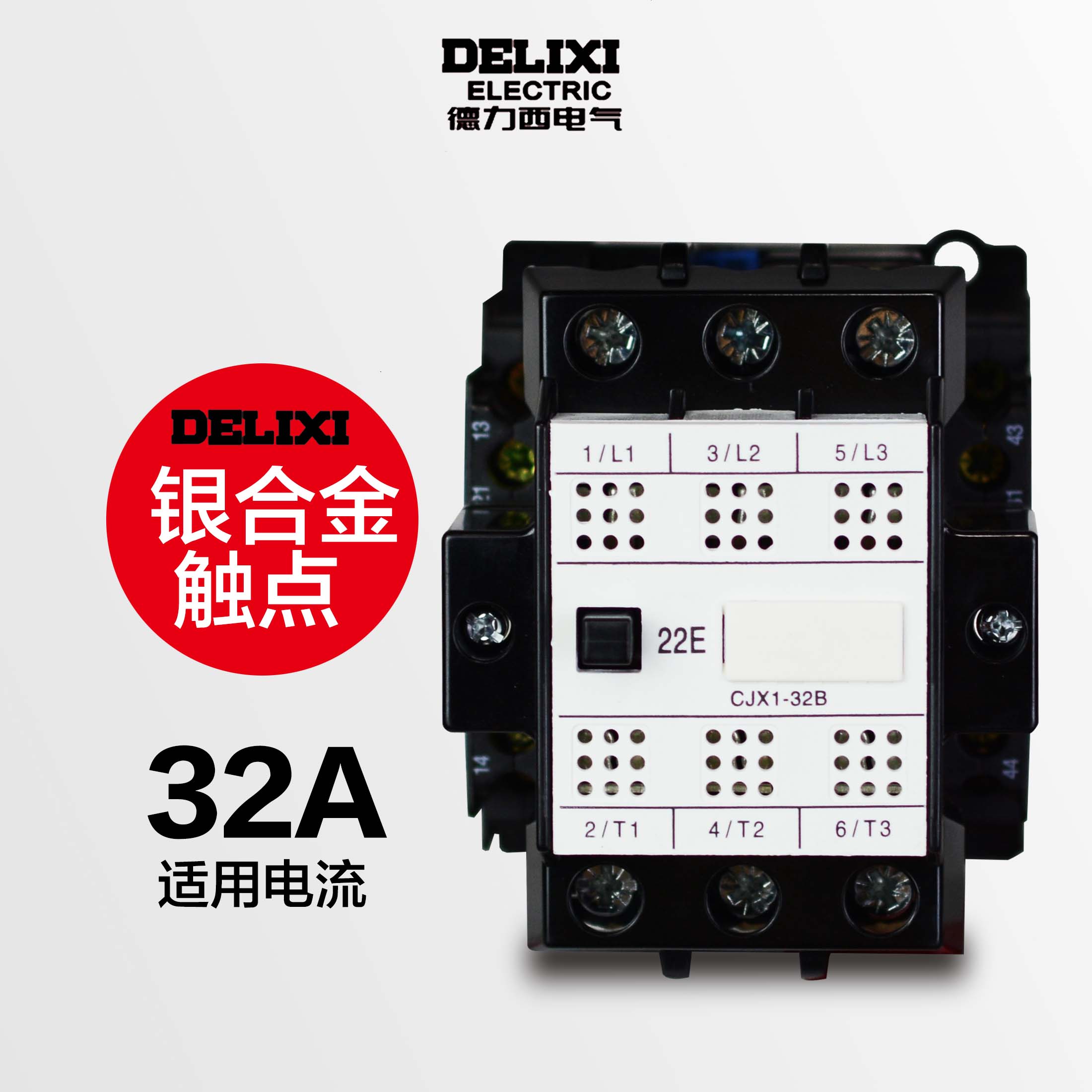 。德力西交流接触器CJX1-32B/22 3TB44 32A 380v 220v 110v 36v 2 - 图1