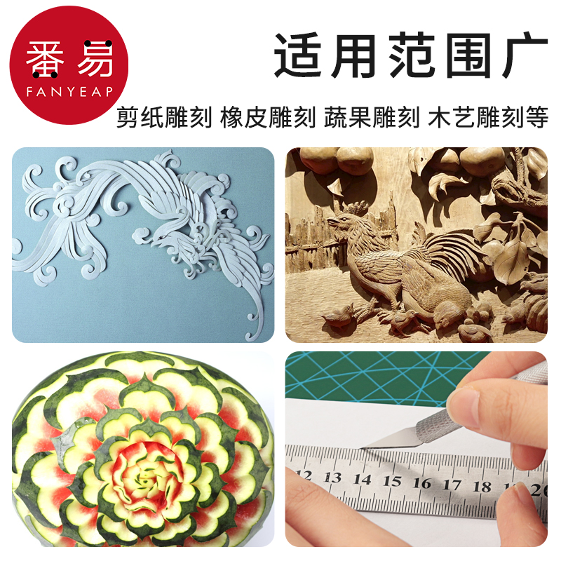 雕刻刀/美工刀手账刀美术生学生用雕刻工具雕纸手工剪纸笔刀刻刀 - 图2