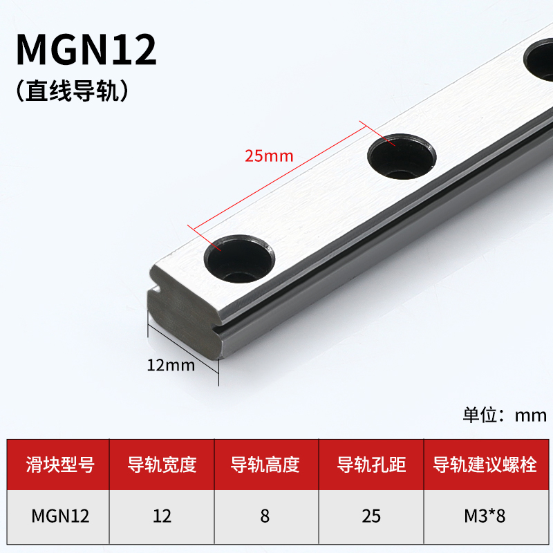 国产微型直线导轨滑块MGN9H/MGW12C/5C/7C/9C/15C/5H/7H/12H/15H - 图1