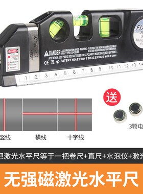 激光水平仪高精度红外线迷你小型实心平衡强磁家用水平尺测量垂直