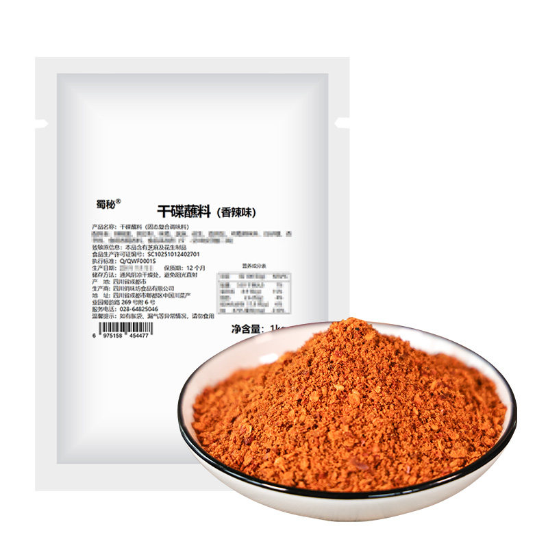 蜀秘香辣干碟蘸料1kg四川味火锅烤肉串串烧烤麻辣干料辣椒面商用,淘宝优惠券,粉丝福利购,淘宝优惠卷