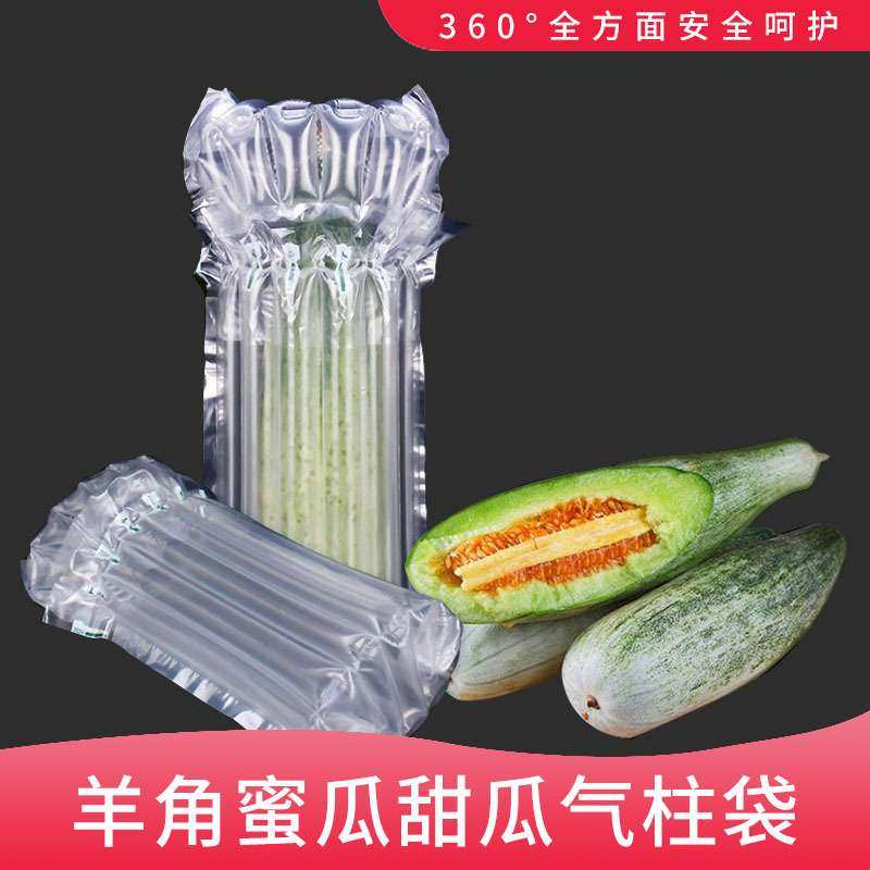 羊角蜜甜瓜充气袋快递防震水果打包防摔填充空气气泡柱包装气柱袋,淘宝优惠券,粉丝福利购,淘宝优惠卷