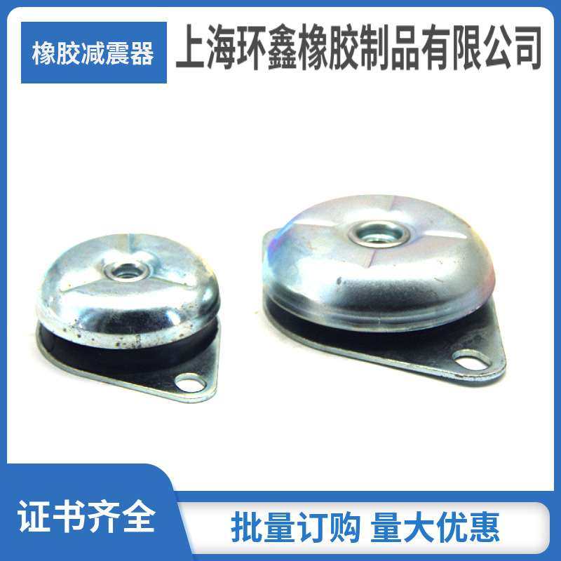 上海环鑫SH钟形减震器JNH橡胶减震器橡胶减震器橡胶隔震器 爆卖,淘宝优惠券,粉丝福利购,淘宝优惠卷