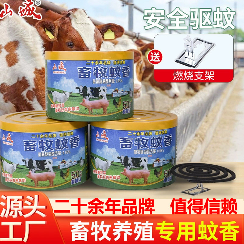 养殖场专用蚊香户外盘香整晚猪场鸡鸭餐馆饭店灭蚊子驱蚊灭蚊蝇,淘宝优惠券,粉丝福利购,淘宝优惠卷