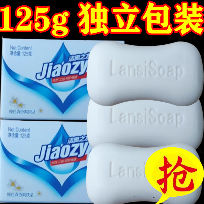 正宗香皂125克特香纯白洗澡全身控油洗脸洗手肥皂舒服美佳洁面皂,淘宝优惠券,粉丝福利购,淘宝优惠卷