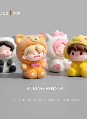 植绒睡衣派对解压电脑桌面小摆件