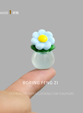 无聊了！看会发光的小花盆栽