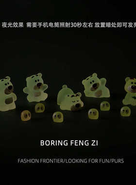 阿鸭家！无聊了摆几个草莓熊夜光桌面小摆件情绪解压工位装饰礼物