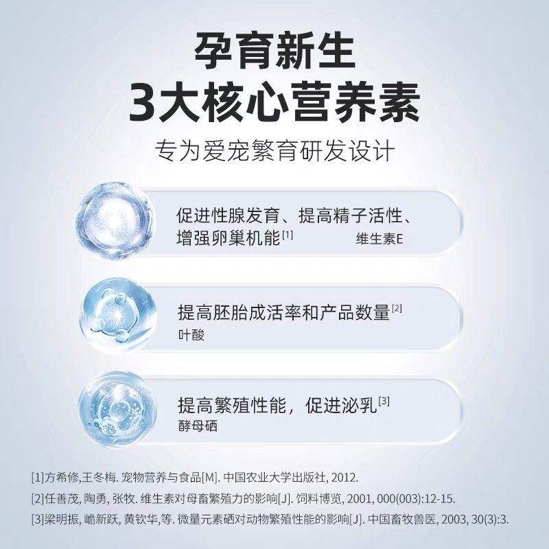 宠儿香优繁优胎素24袋狗狗猫宠物繁育繁殖配种怀孕排卵产后促营养,淘宝优惠券,粉丝福利购,淘宝优惠卷