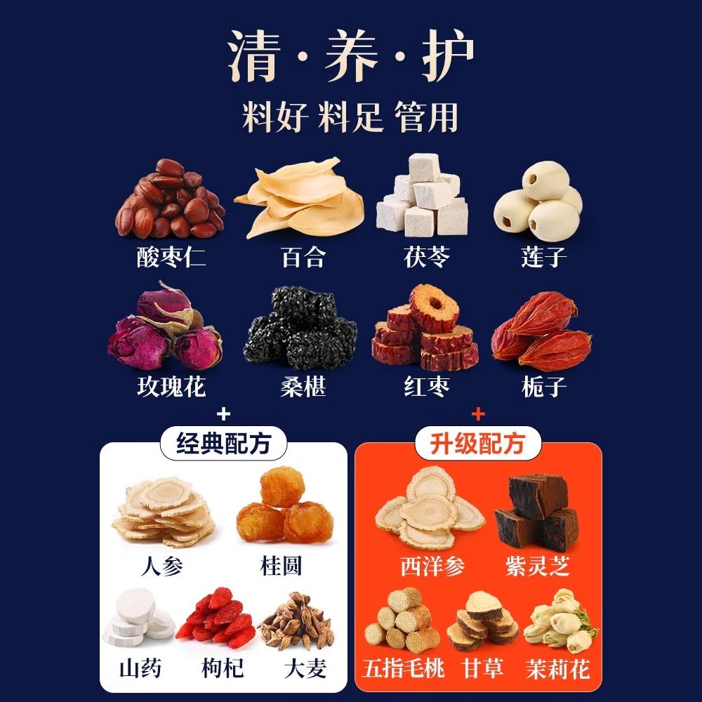 光岳楼静安茶酸枣仁百合茯苓茶桑椹红枣桂圆枸杞莲子茶养生茶花茶