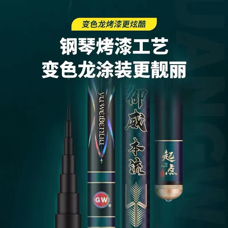 光威御威本流炮竿长杆碳素超轻超硬12米抛竿打窝竿钓鱼竿大炮长竿,淘宝优惠券,粉丝福利购,淘宝优惠卷