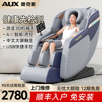 Ox Luxury Electric Multifunction Fully Automatic Massage Chair Home Body Intelligent Space Cabin Small Sofa Chair