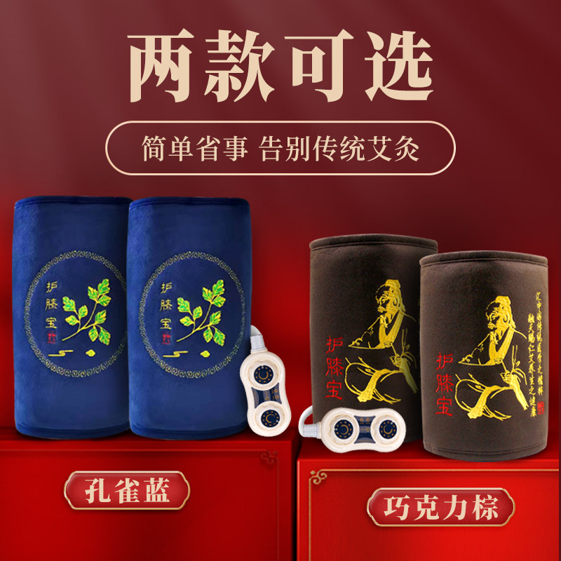 家用电加热膝盖熏蒸仪祛湿坐垫 鲸秀艾灸/艾草/艾条/艾制品