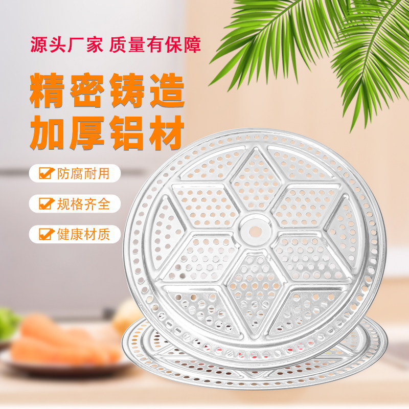 老式纯铝蒸格蒸屉蒸架蒸片加厚隔水加热蒸馒头包子适配蒸锅篦子,淘宝优惠券,粉丝福利购,淘宝优惠卷