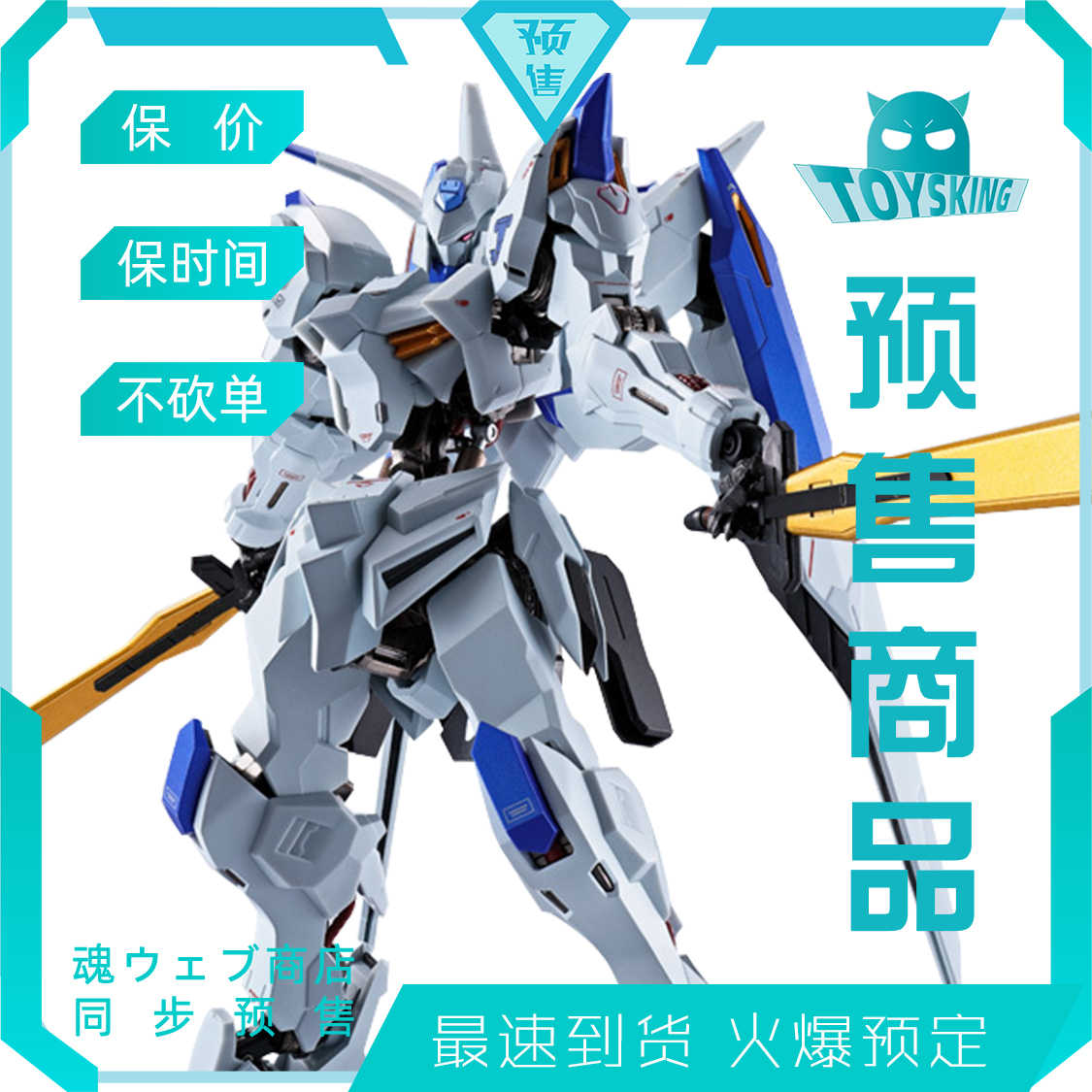 巴耶力 新人首單立減十元 21年9月 淘寶海外