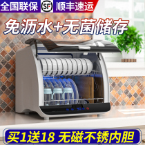 Good wife Home Disinfection Cabinet Mini Table Mini High Temperature Drying Free water Tableware UV Disinfection Bowl cabinet