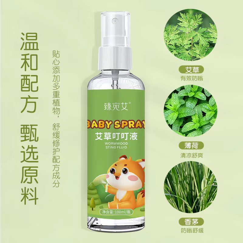 臻宛艾金银花叮叮液夏季家用儿童防叮咬花露水喷雾100ml