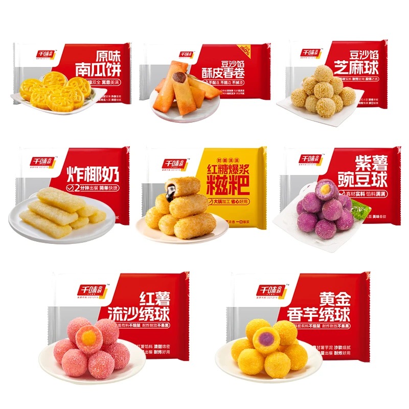 千味【会员任选8件】油炸小食香芋豌豆球地瓜丸糍粑芝麻球春卷