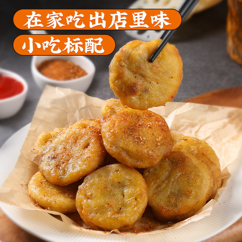 千味央厨香脆藕盒藕夹炸货半成品鸡肉油炸空气炸锅 臣鸡实拍商品图