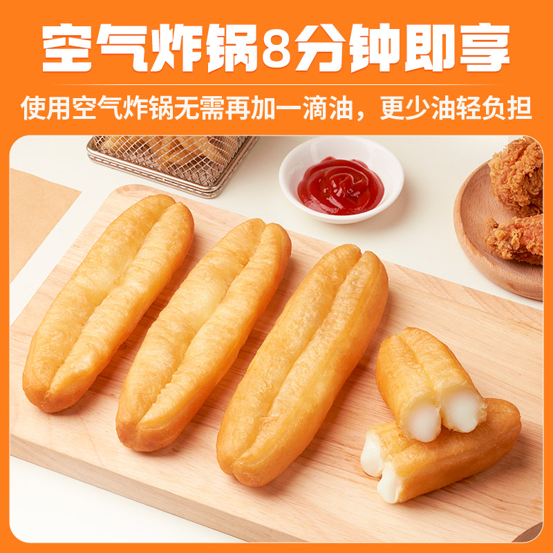 千味央厨牛奶夹心速冻大油条空气炸锅小油条半成品早餐家用旗舰店