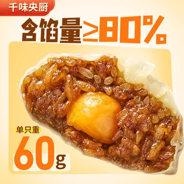 到手1斤半烧麦！千味央厨早餐任选3[10元优惠券]-寻折猪