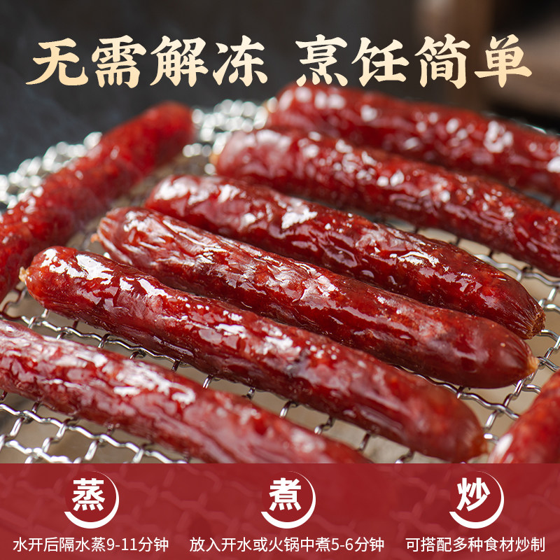 千味央厨江门风味风干腊肠手工制作传统风味肉制品地道老广味