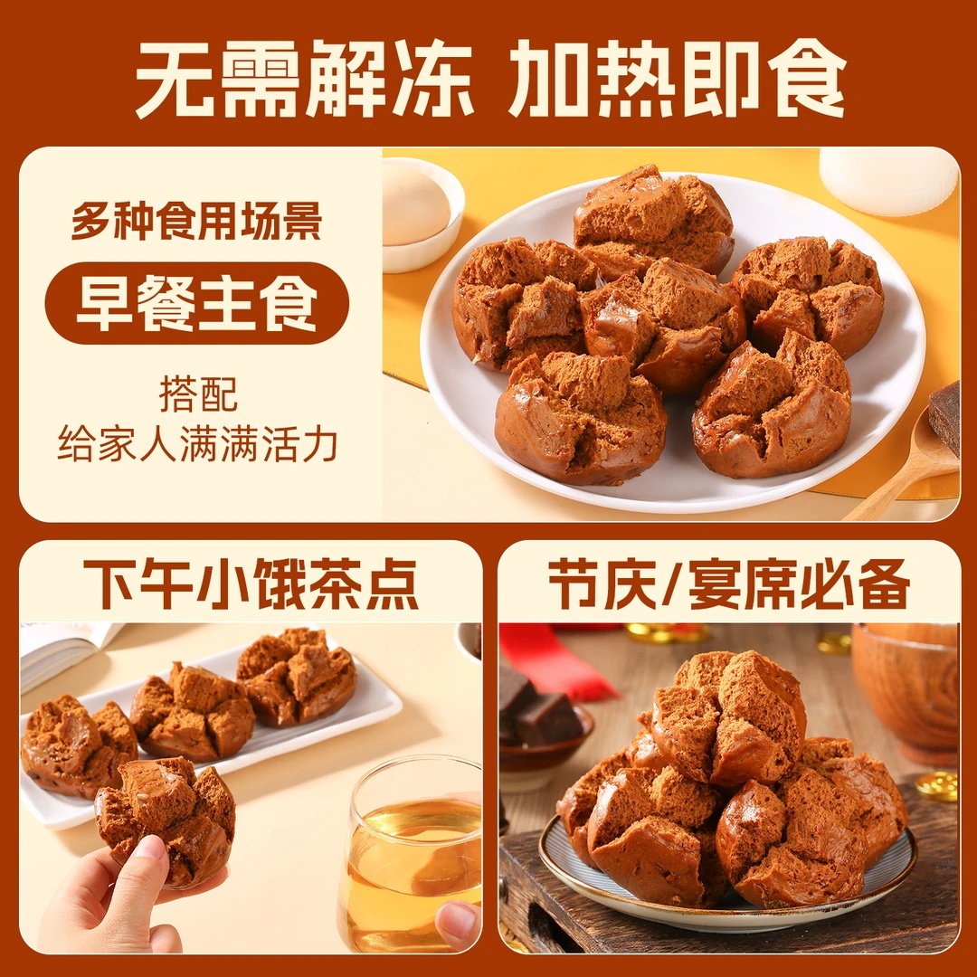 【店长推荐】千味央厨红糖燕麦手撕开花馒头营养早餐粗粮主食