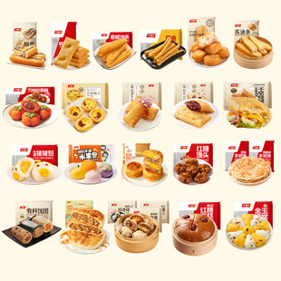 【任选6件】千味央厨花式早餐丨中西式任选