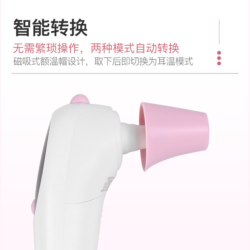 艾博得电子耳温体温额温枪童测温枪 艾博得医疗体温计类