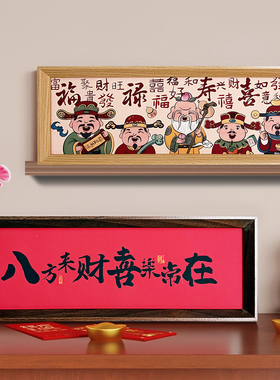 家肥屋润新中式相框字画摆台