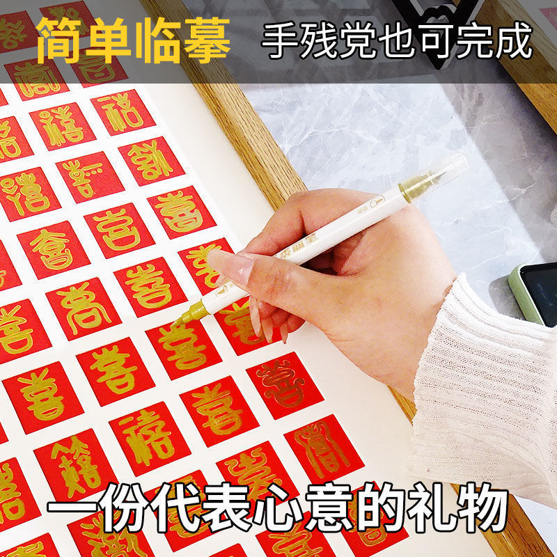 百喜图diy手写临摹喜字相框送新人闺蜜订婚结婚礼品新婚礼物囍字