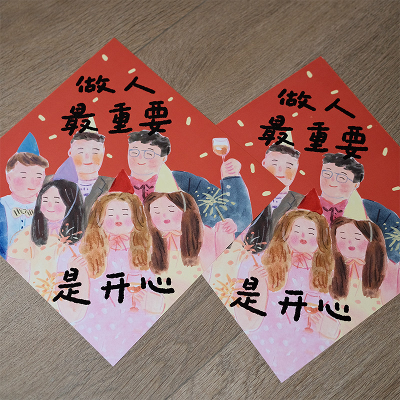 Super&Jane新年插画福字福贴斗方墙贴开心福创意门幅可爱过年装饰,淘宝优惠券,粉丝福利购,淘宝优惠卷