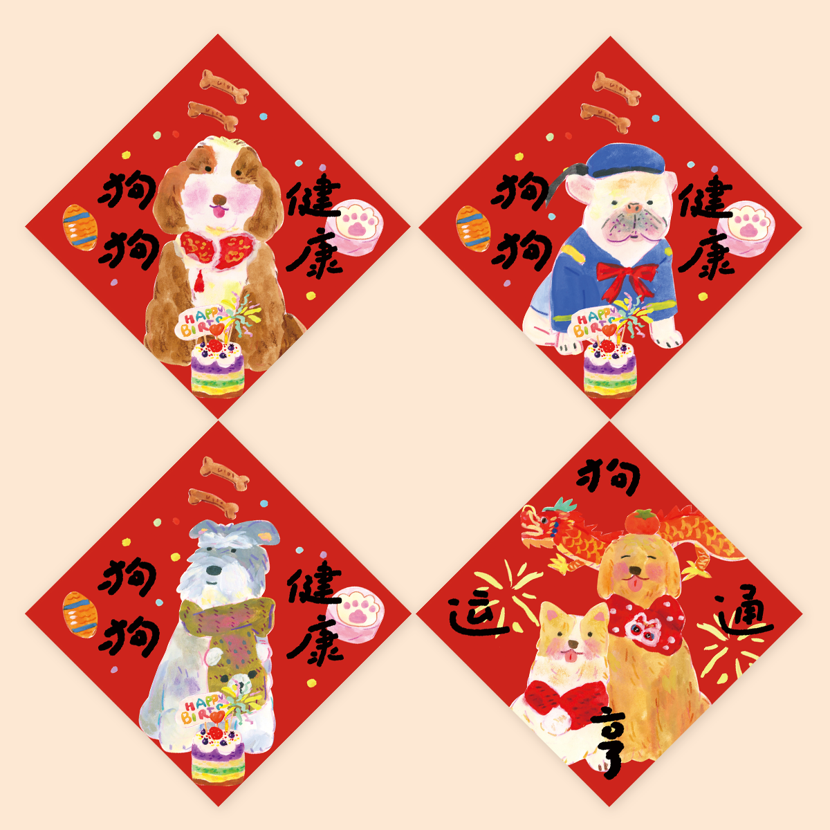 Super&Jane新年狗狗健康福字福贴斗方墙贴狗运亨通狗窝过年装饰,淘宝优惠券,粉丝福利购,淘宝优惠卷