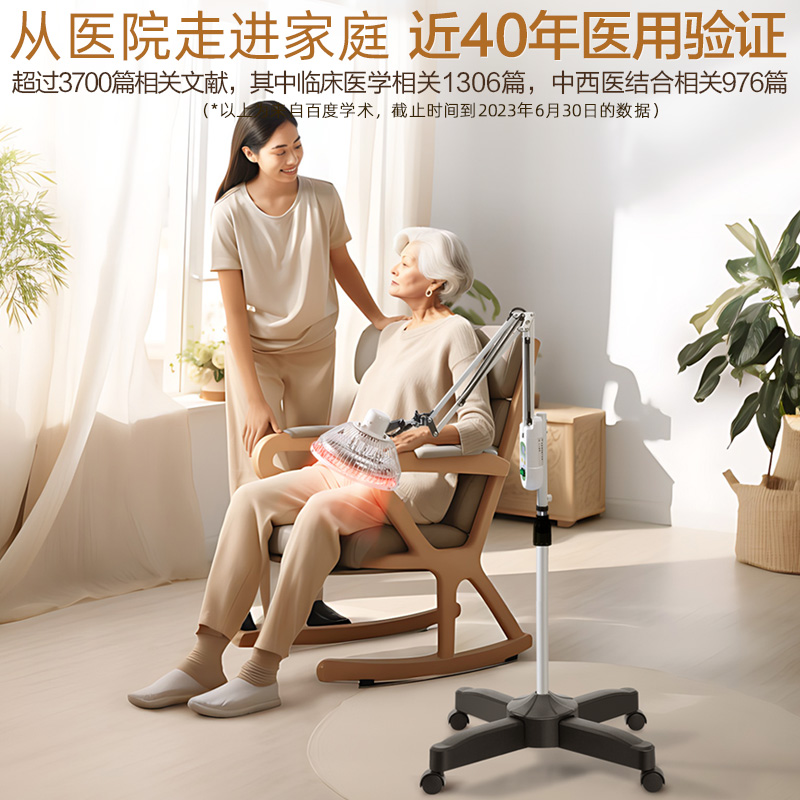 仙鹤牌理疗神灯家用烤灯红外线医疗专用烤电特定电磁波电烤治疗器 - 图1