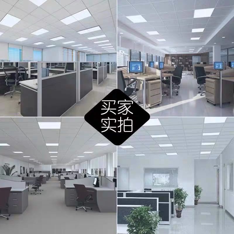 led格栅灯600x600平板灯嵌入式办公室面板灯工程吊顶灯盘 - 图1