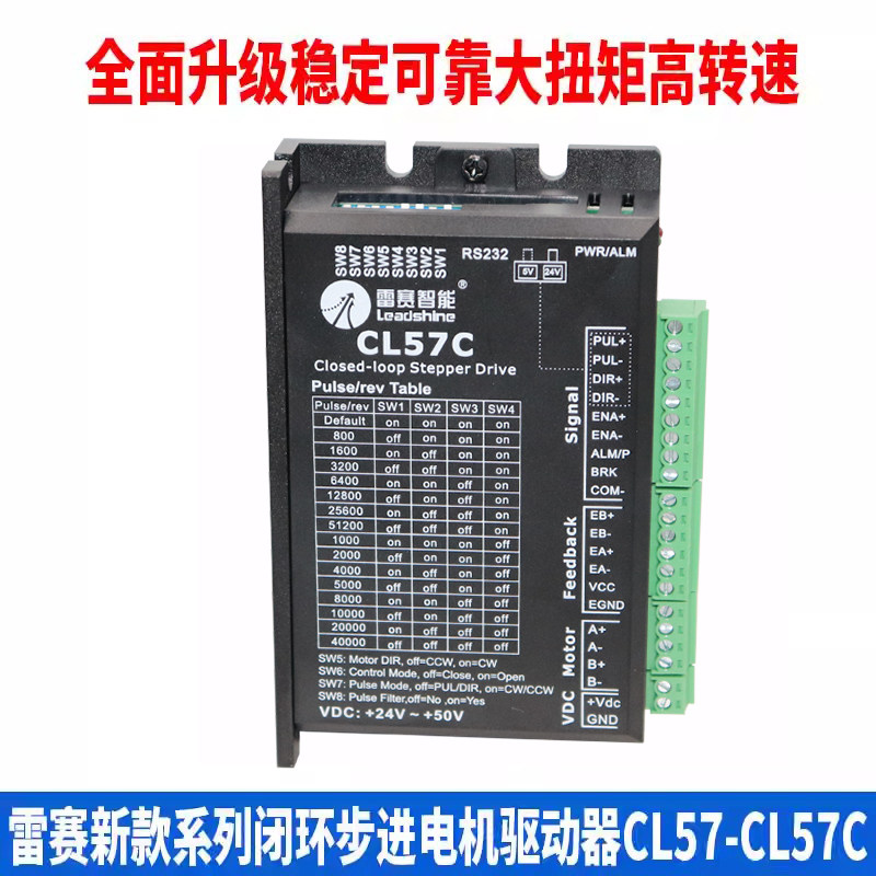 深圳雷赛57闭环步进电机57CME13/23/26/31脉冲控制驱动器套装,淘宝优惠券,粉丝福利购,淘宝优惠卷