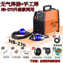 Lingyun dual-use gas-free second-bond welding home small portable two-piece type 220v industrial high power welding machine complete set